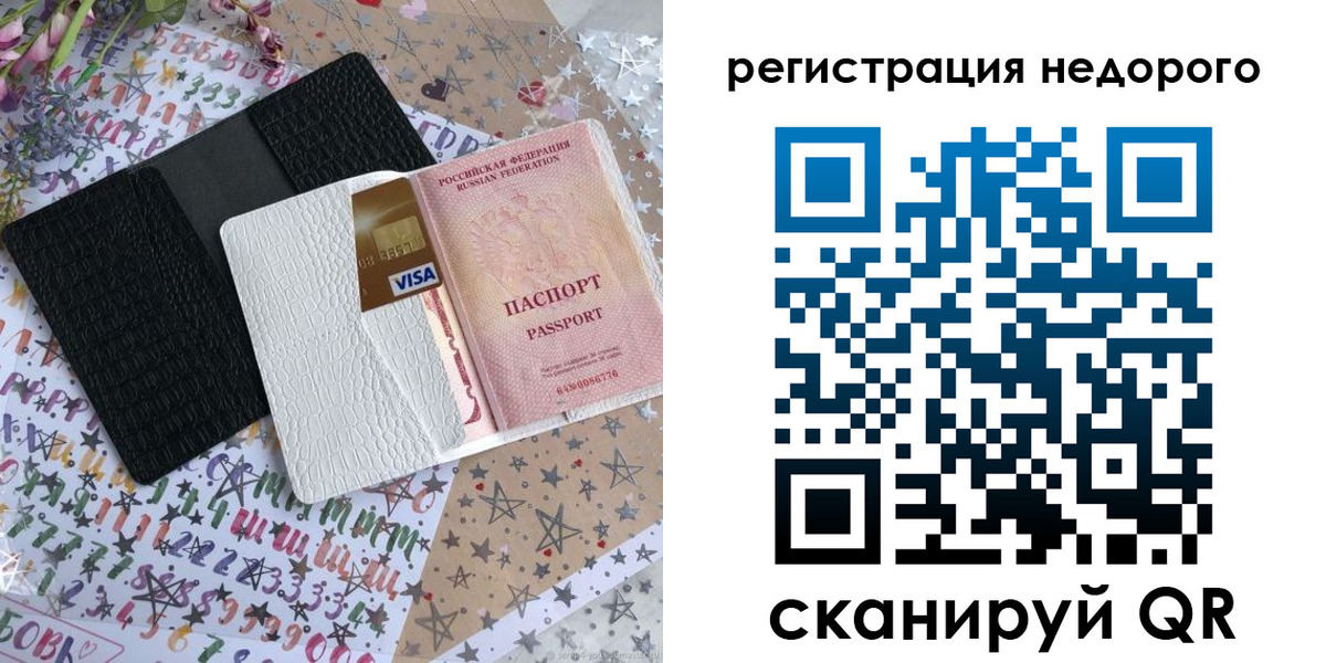 временная регистрация гарантия в Ужуре