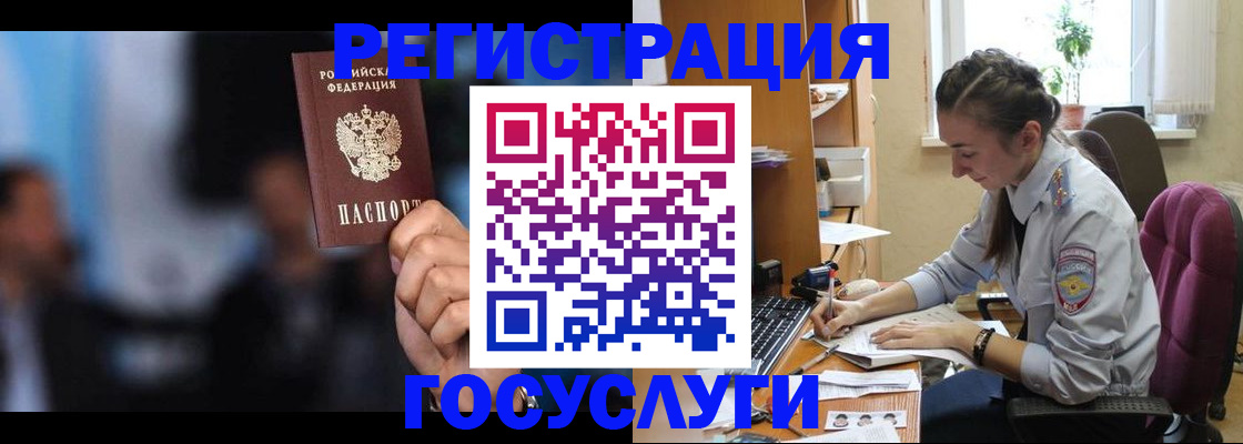 временная регистрация адрес в Ужуре