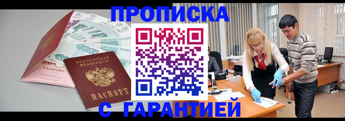 прописка для кредита в Ужуре