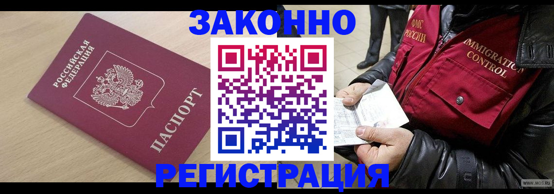 прописка ребенка в Ужуре